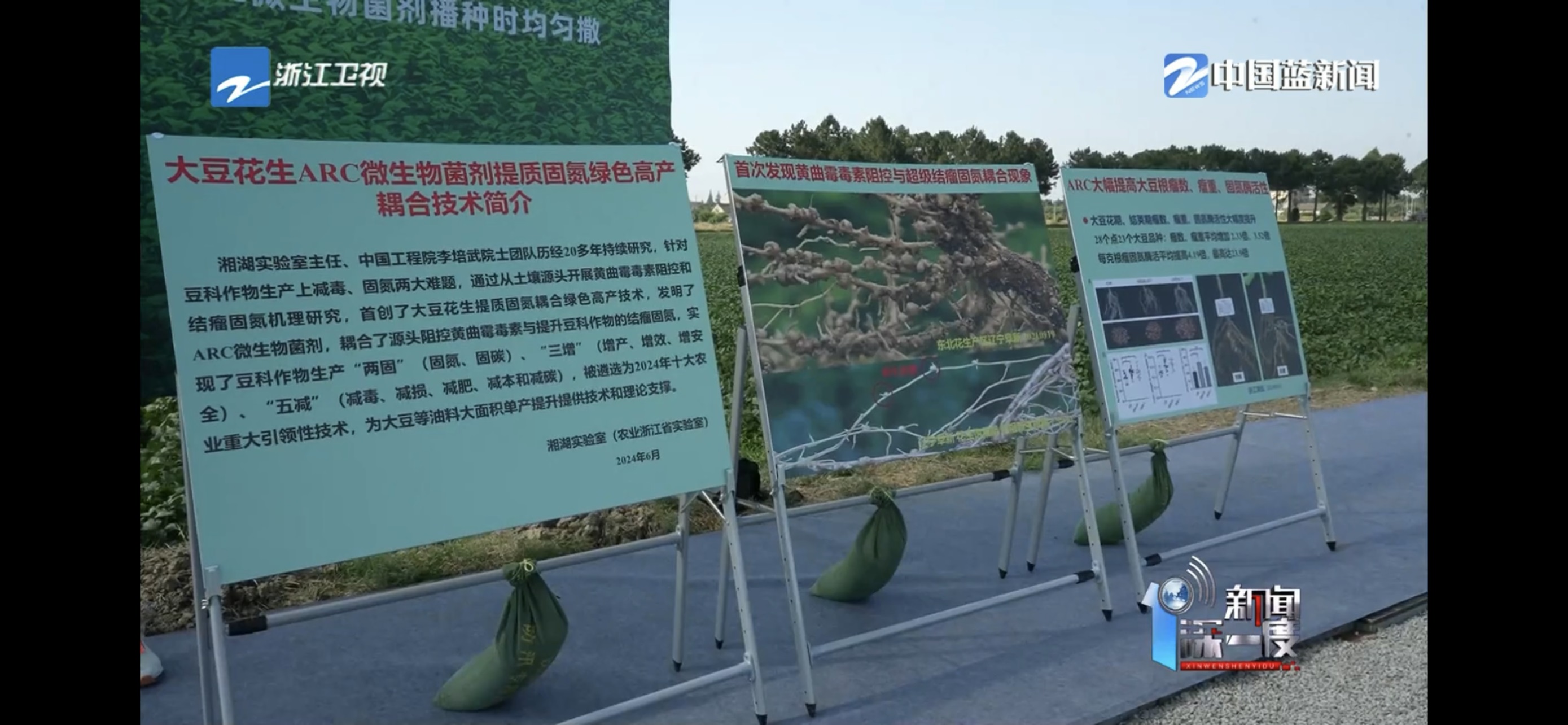 2024海归小镇·传化科技城科创生态大会举行 湘湖实验室主任李培武院士作《现代农业与科技创新》主旨演讲