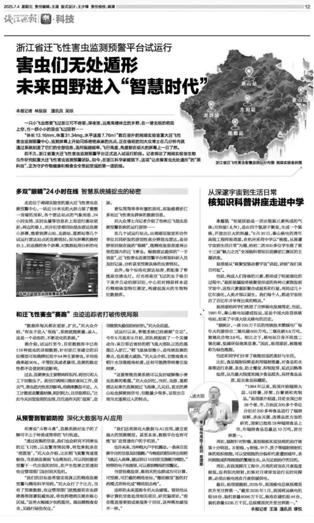媒体聚焦