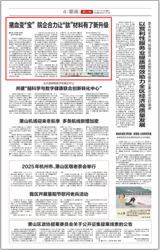 媒体聚焦｜潮新闻—一只超级大虾如何诞生？浙江科学家正努力读懂虾的“天赋”