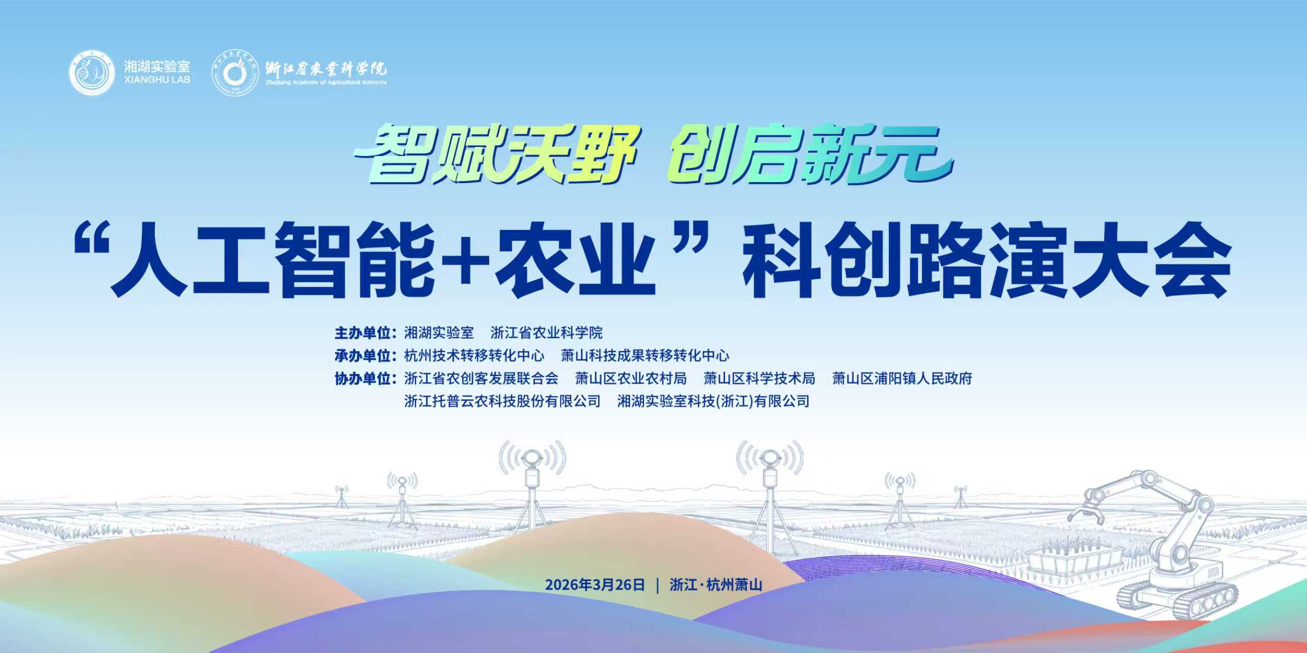 媒体聚焦｜追芯记—从实验室到生产线 萧山把AI“种”进田间