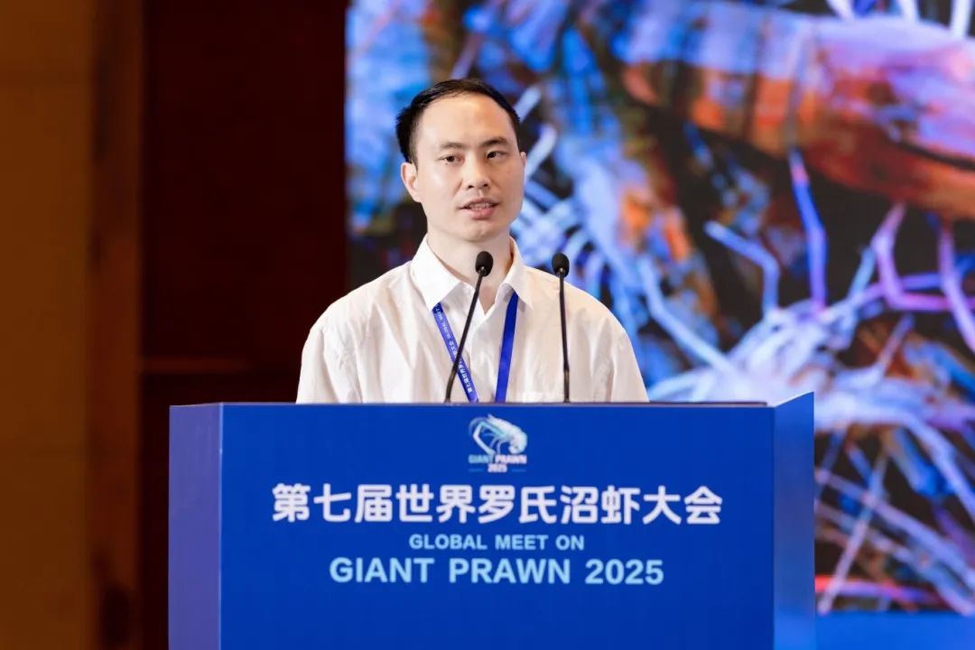 2025年第七届世界罗氏沼虾大会在浙江湖州召开 湘湖实验室三位青年科技人员在大会上做学术报告