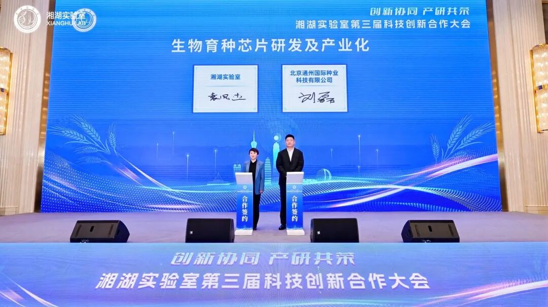中国科学院分子植物科学卓越创新中心王佳伟研究员赴湘湖实验室开展学术交流
